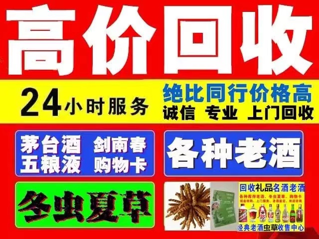 环江回收1999年茅台酒价格商家[回收茅台酒商家]