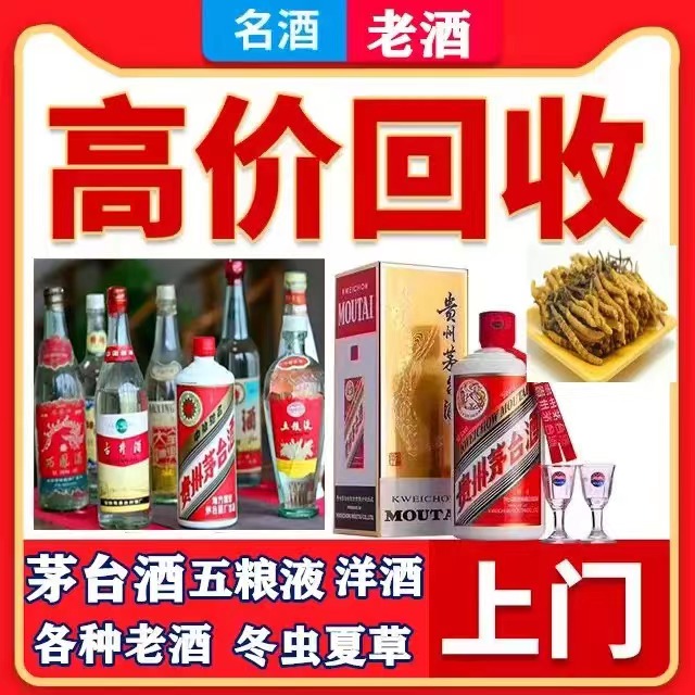 环江八十年茅台酒回收上门哪里回收(附近上门回收茅台酒）